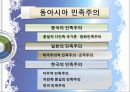민족주의 39페이지