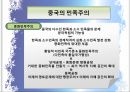 민족주의 41페이지