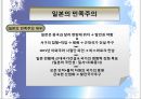 민족주의 42페이지
