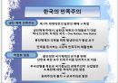 민족주의 45페이지
