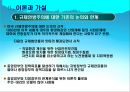 규제연방주의(regulatory federalism) [규제연방주의에 대한 기존의 논의와 한계 이론과 가설, 규제연방체제의 데이터와 측정, 규제연방체제의 분석결과] 4페이지