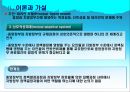 규제연방주의(regulatory federalism) [규제연방주의에 대한 기존의 논의와 한계 이론과 가설, 규제연방체제의 데이터와 측정, 규제연방체제의 분석결과] 7페이지