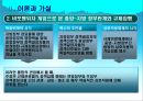 규제연방주의(regulatory federalism) [규제연방주의에 대한 기존의 논의와 한계 이론과 가설, 규제연방체제의 데이터와 측정, 규제연방체제의 분석결과] 9페이지