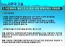 규제연방주의(regulatory federalism) [규제연방주의에 대한 기존의 논의와 한계 이론과 가설, 규제연방체제의 데이터와 측정, 규제연방체제의 분석결과] 10페이지