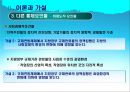 규제연방주의(regulatory federalism) [규제연방주의에 대한 기존의 논의와 한계 이론과 가설, 규제연방체제의 데이터와 측정, 규제연방체제의 분석결과] 13페이지