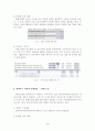 원격교육활용론  3페이지