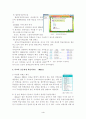 원격교육활용론  4페이지