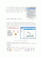 원격교육활용론  7페이지