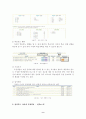 원격교육활용론  9페이지