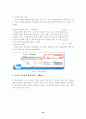 원격교육활용론  10페이지