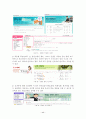 원격교육활용론  11페이지