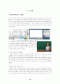 원격교육활용론  12페이지