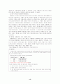 원격교육활용론  15페이지