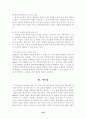 원격교육활용론  16페이지
