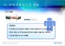 우리은행 인적자원  20페이지