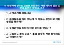 우리은행 인적자원  22페이지