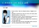 우리은행 인적자원  29페이지