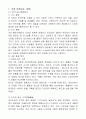(주)레인콤의 아이리버 [CEO소개] 3페이지