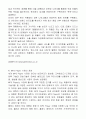 (주)레인콤의 아이리버 [CEO소개] 7페이지