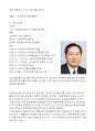 (주)레인콤의 아이리버 [CEO소개] 8페이지