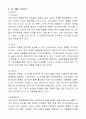 (주)레인콤의 아이리버 [CEO소개] 17페이지