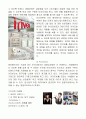 (주)레인콤의 아이리버 [CEO소개] 18페이지