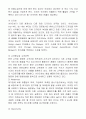 (주)레인콤의 아이리버 [CEO소개] 21페이지