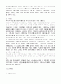 (주)레인콤의 아이리버 [CEO소개] 22페이지