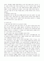 (주)레인콤의 아이리버 [CEO소개] 26페이지