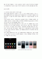 (주)레인콤의 아이리버 [CEO소개] 27페이지