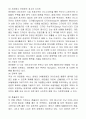(주)레인콤의 아이리버 [CEO소개] 28페이지
