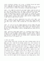 (주)레인콤의 아이리버 [CEO소개] 30페이지