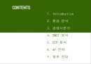 빈폴마케팅(BEAN  POLE MARKETING)  2페이지