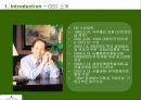 빈폴마케팅(BEAN  POLE MARKETING)  9페이지