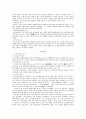 일본의 연중행사 [국경일, 연중행사, 상품화] 7페이지