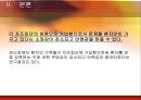 정신장애인과 자조집단 10페이지