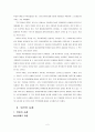 정보화 성과관리에 관한 외국사례 연구 및 우리의 추진방향  4페이지