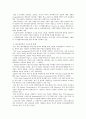 하이닉스 [반도체산업] 13페이지