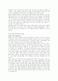 하이닉스 [반도체산업] 30페이지