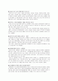 하이닉스 [반도체산업] 52페이지