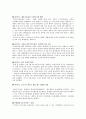 하이닉스 [반도체산업] 57페이지