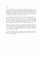 하이닉스 [반도체산업] 60페이지