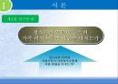 청소년의 인터넷 중독이 가족 의사소통에 영향을 미치는가  4페이지
