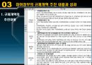 참여정부 규제개혁의 성과 평가- 전문가 의견조사를 중심으로  16페이지