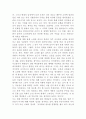사회과학 고전 읽기 -자기 분야에서 세종 바라보기 3페이지