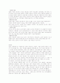 사회과학 고전읽기 - 세종대왕의 업적 및 그에 대한 평가 5페이지