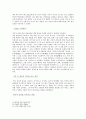 사학에서 바라 본 세종시대-사실(史實)을 사실(事實)로 기록하고자한 세종 - 『고려사』의 정리를 중심으로 4페이지