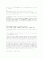 사회과학 고전읽기 - 세종 3년 1월～세종 4년 10월까지 4페이지