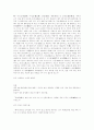 사회과학 고전읽기 - 세종 3년 1월～세종 4년 10월까지 7페이지