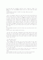 사회과학 고전읽기 - 세종 3년 1월～세종 4년 10월까지 12페이지